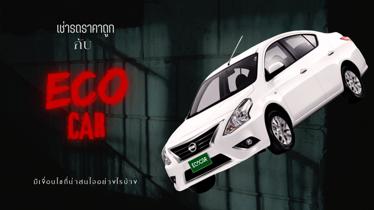 rent a car
